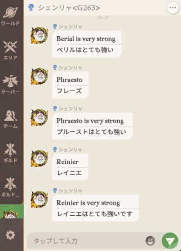 【海外サイトが超お役立ち！】翻訳かけたら誰が誰だ！？キャラの英名（カタカナ）と対応する日本名のまとめ！