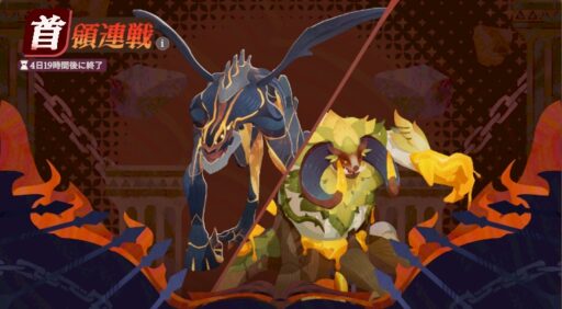 【首領連戦】深淵蝕骨竜＆キングリーフベアー編！～物理と魔法を使い分けよう！